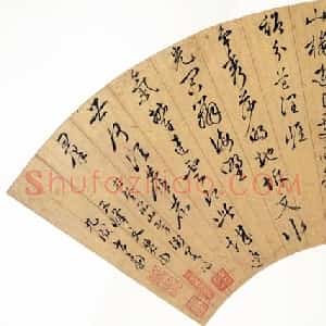 文伯仁