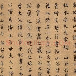 张縯