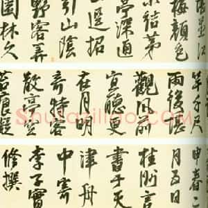 夏言