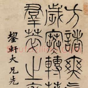 王引之