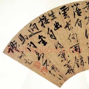 谢时臣