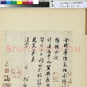 章惇