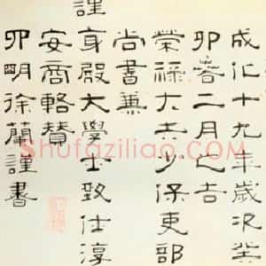 徐兰