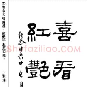 王朝瑞
