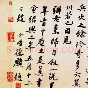 赵令畴