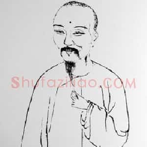 恽南田