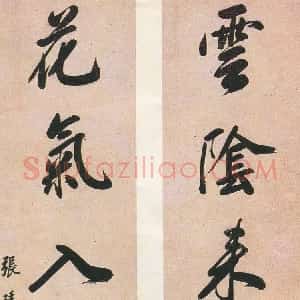 张廷玉