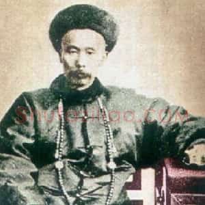 左宗棠