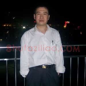李志勇