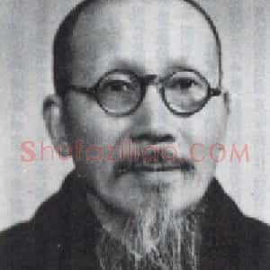 马公愚