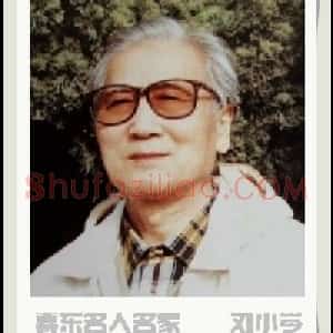刘小岑