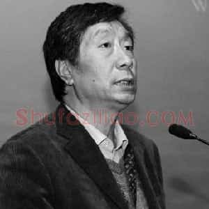 王志纯