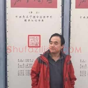 张书魁