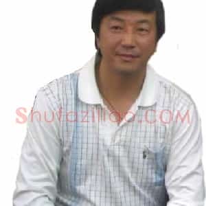李毅