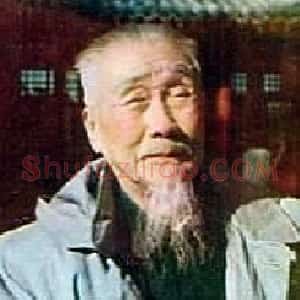 钱松喦