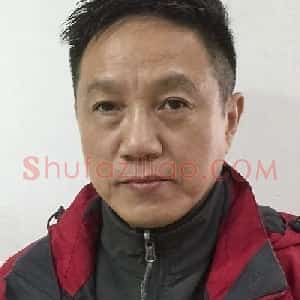 郑启雄