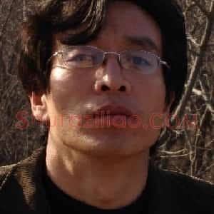 田然