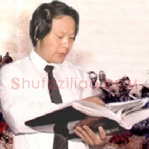 袁生中