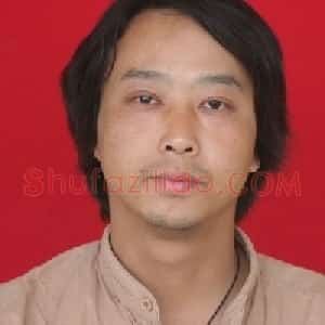 金杰