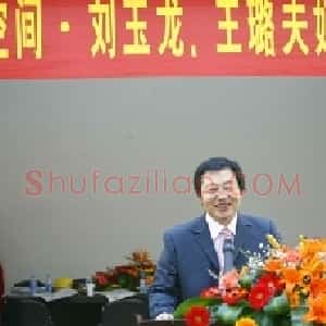 刘玉龙