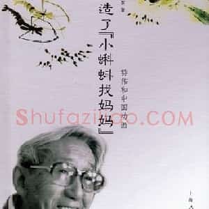 钱家骏