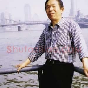 李传新