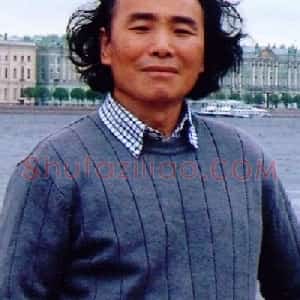 loveshufa的头像