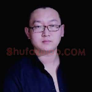 于向志