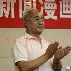 常铁钧