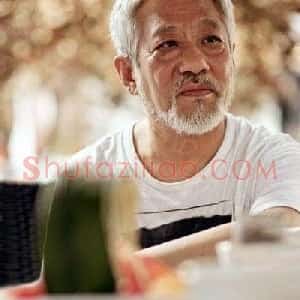 栗宪庭