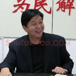 王佛生
