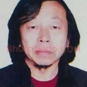 左平