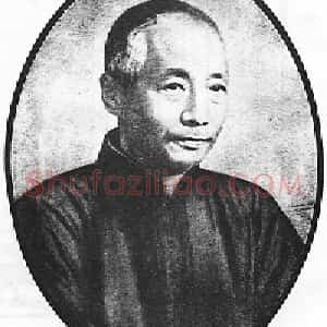 任伯年