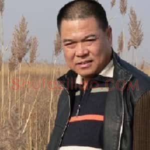 张树利