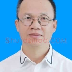 谢俊
