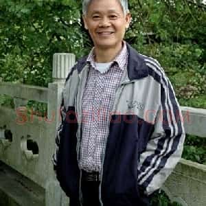 汪子让