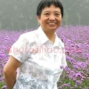 杨瑞芬