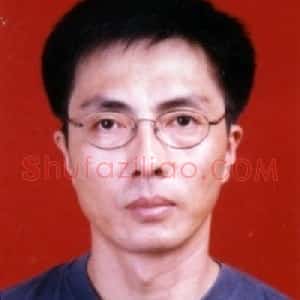 徐永明