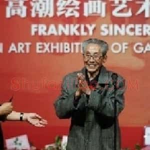 高潮