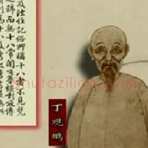 丁观鹏