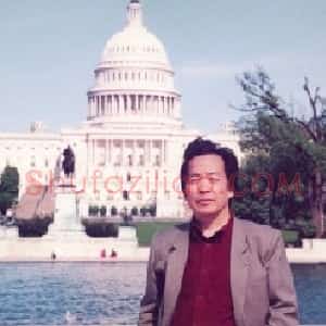 阎文喜