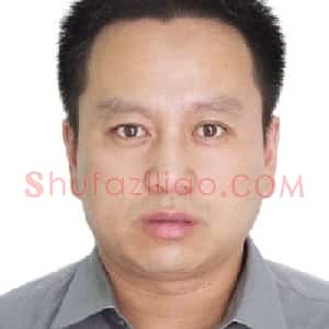 万新华