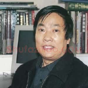 王广华