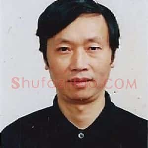 王维新
