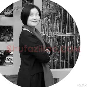 王桂香