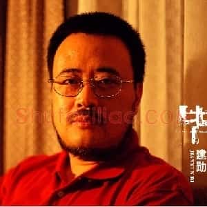 毕建勋