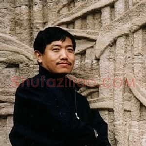 王铁城