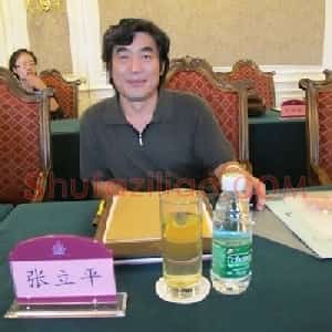 张立平