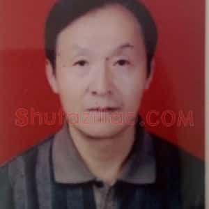 王德全