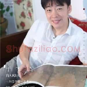 于飞